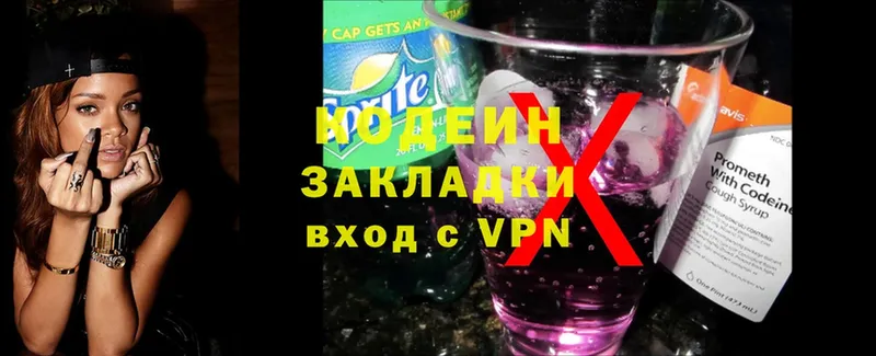 Кодеиновый сироп Lean Purple Drank  KRAKEN ссылки  Щучье 