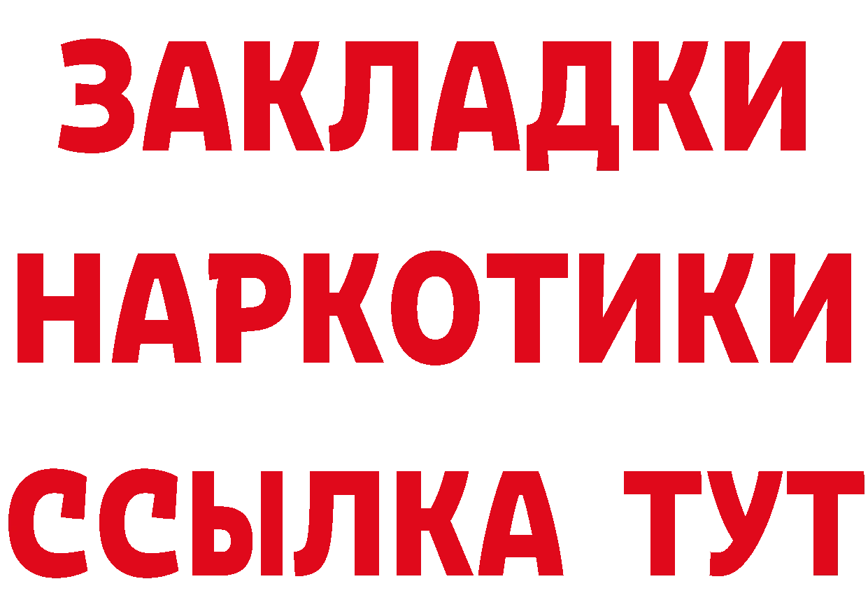 А ПВП кристаллы зеркало площадка hydra Щучье